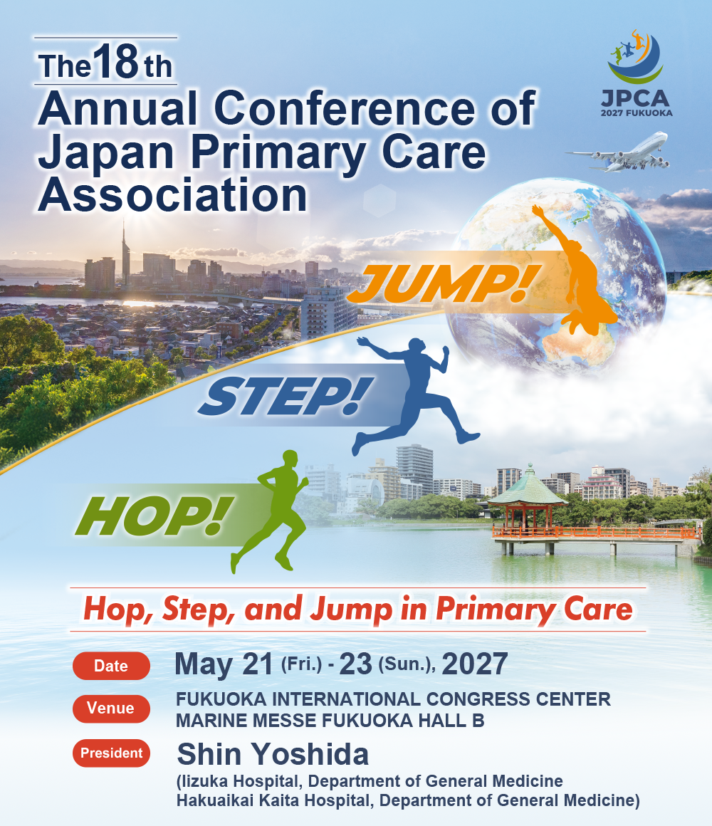 The 18th Annual Conference of Japan Primary Care Association
							Venue: MARINE MESSE FUKUOKA HALL B / FUKUOKA INTERNATIONAL　CONGRESS　CENTER
							Theme: Hop, Step, and Jump in Primary Care
