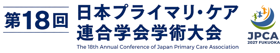 第18回日本プライマリ・ケア連合学会学術大会　－The 18th Annual Conference of Japan Primary Care Association
						会　期：2027年 5月21日（金）～5月23日（日）
            会　場：福岡国際会議場・マリンメッセ福岡B館
            テーマ：プライマリ・ケアの ホップ・ステップ・ジャンプ
            大会長：吉田　伸（飯塚病院 総合診療部／頴田病院 総合診療科）