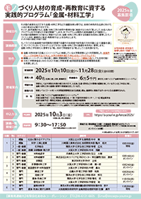 募集要項ダウンロード